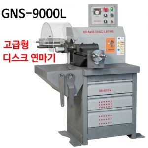 유성ENG GNS-9000L 디스크 연마기 : 아이앤툴스