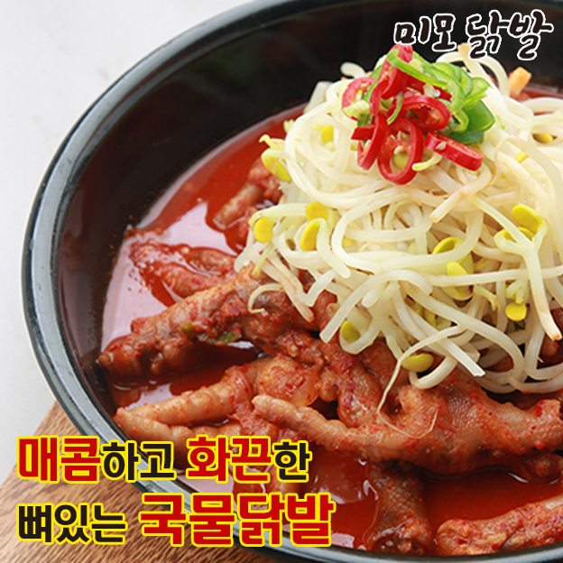 맥주한잔 생각나는 오돌뼈450g : 김미푸드