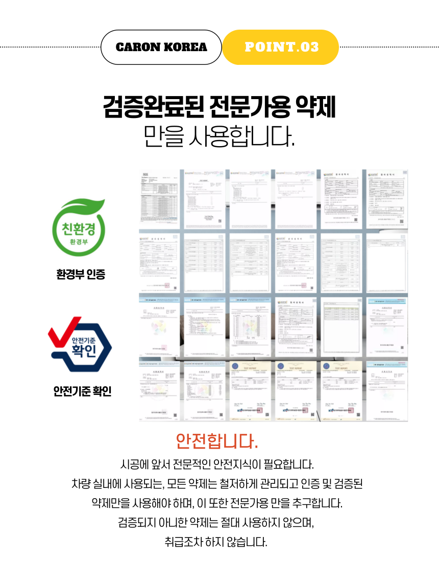 광주전남출장에바크리닝/ 자동차에어컨냄새제거 히터냄새제거전문 카롱코리아 : 탑클린