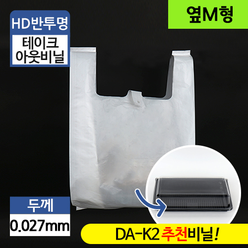 69번비닐 HD 5x72x60(옆M)17 / 테이크아웃 봉투 마트비닐 1박스 2500매 : 방산365