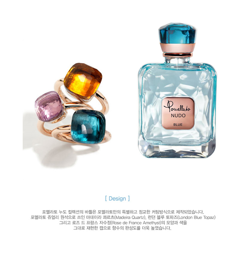 포멜라토 누도 블루 오드퍼퓸 EDP 25ml : 자퓸