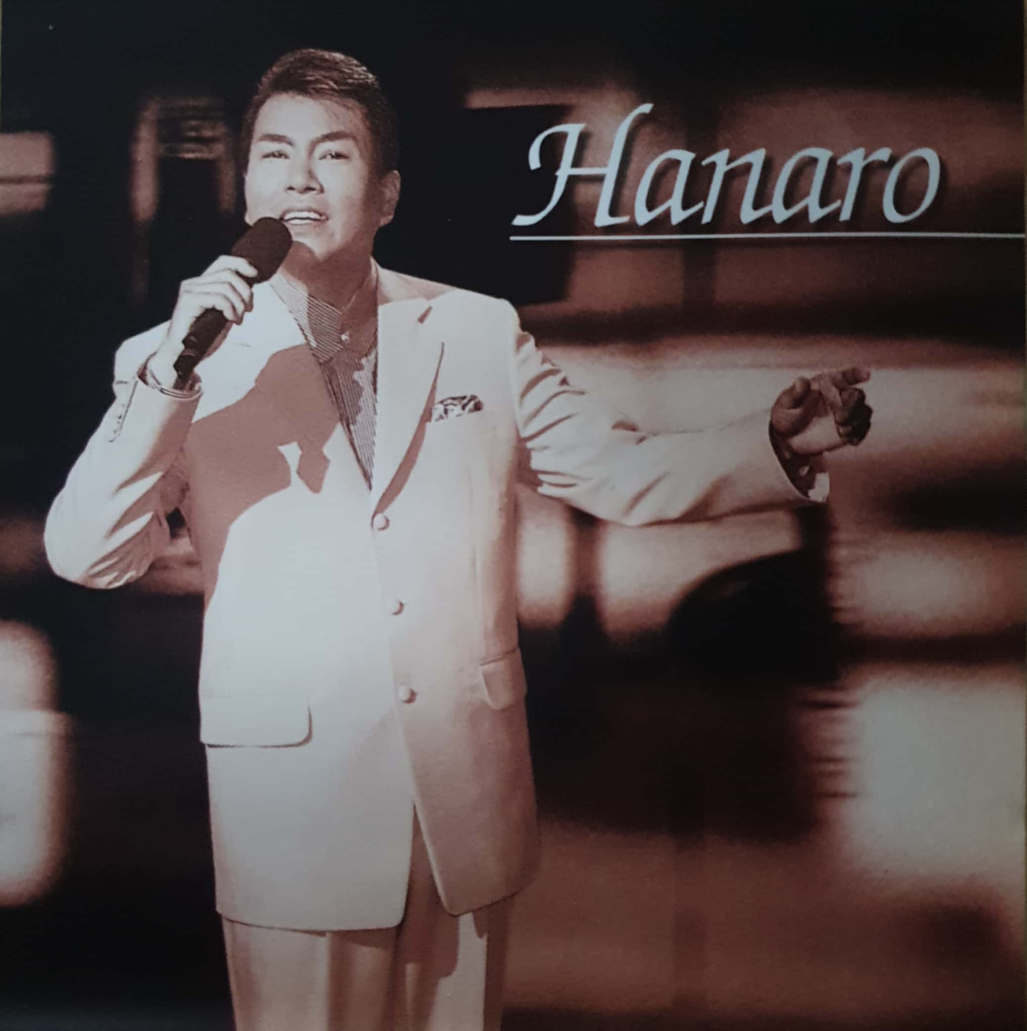 하나로 1집 - Hanaro [홍보용 CD] : 제나홀릭