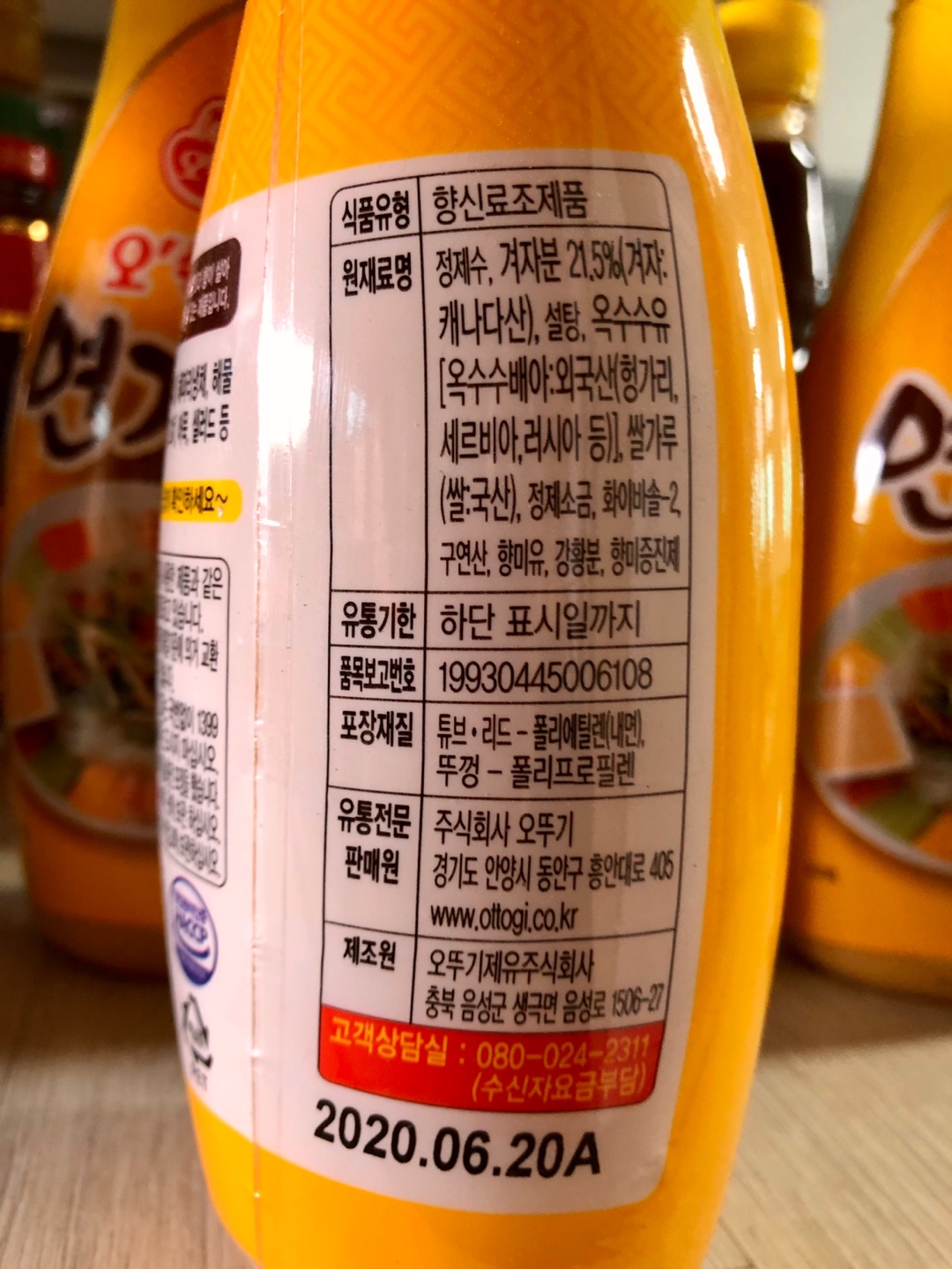 [델리판다] 오뚜기 오쉐프 연겨자 480g : 델리판다
