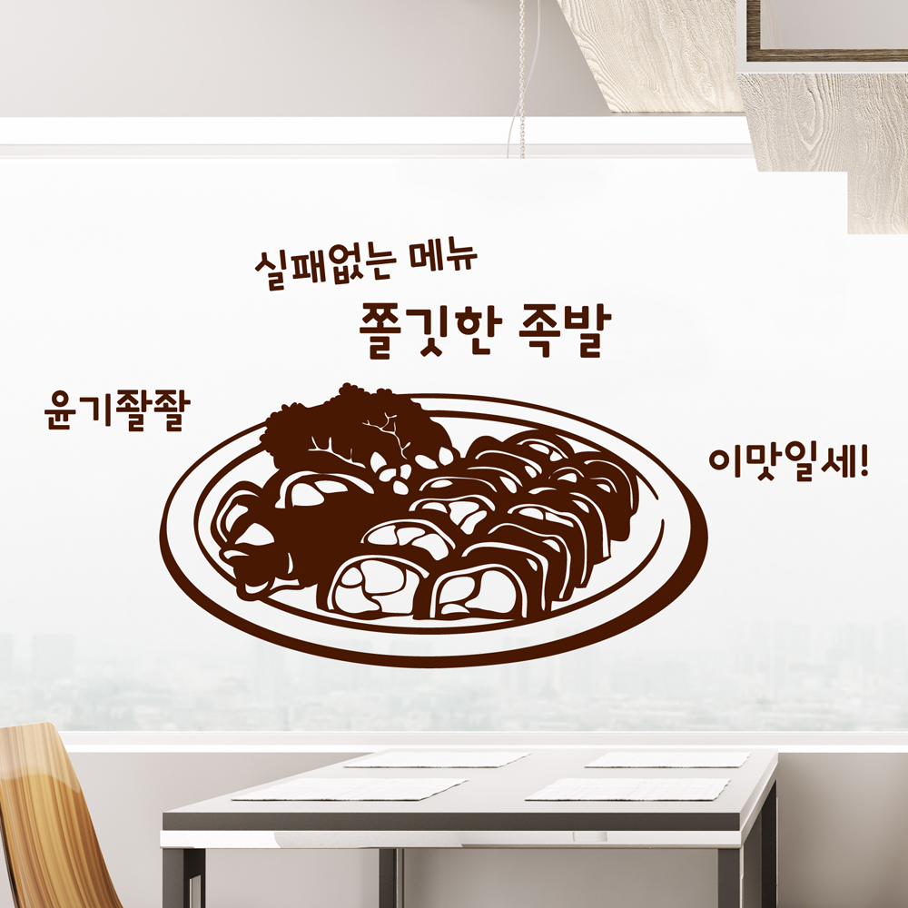 포인트스티커,인테리어스티커,셀프인테리어,창문스티커,벽스티커,가게꾸미기,호프,술스티커,음식점스티커,족발,레터링,술명언, : 낭만창고