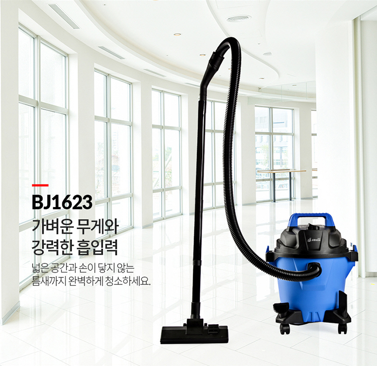 [미사용리퍼]재원전자 클린마스터 대용량 업소용청소기 BJ1623 : 재원전자