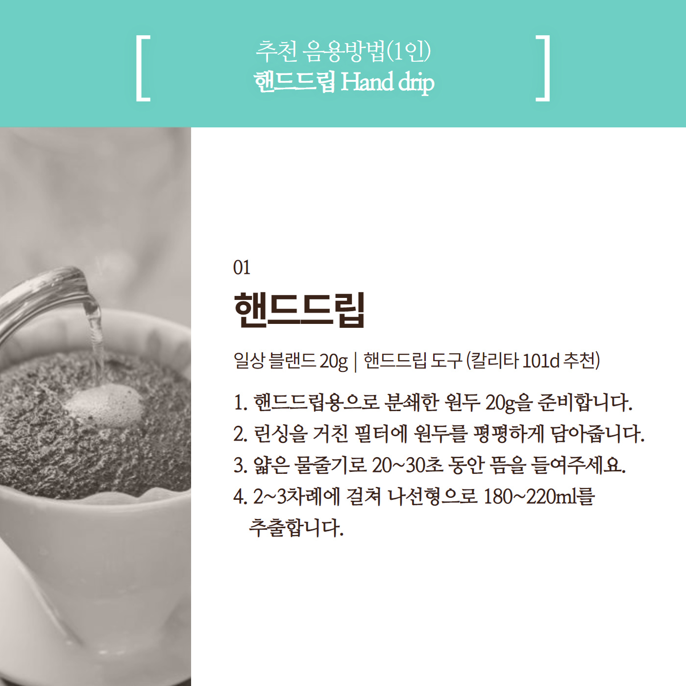 일상(Daily Life) Blend : 로스팅포러와일