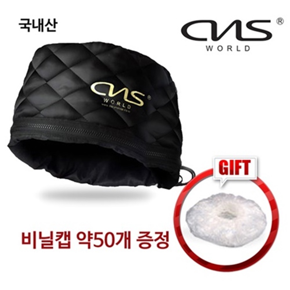 씨엔에스월드 전문가용 전기헤어캡+비닐캡50p, WH-1 : Vivir
