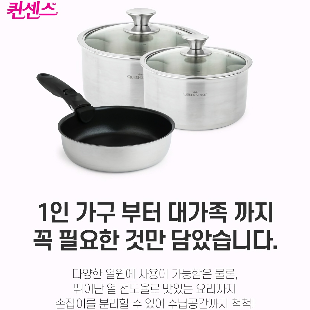 아로제 통3중 스텐 냄비 세트 3종 손잡이 분리 퀸센스 스테인레스 냄비 : InStore