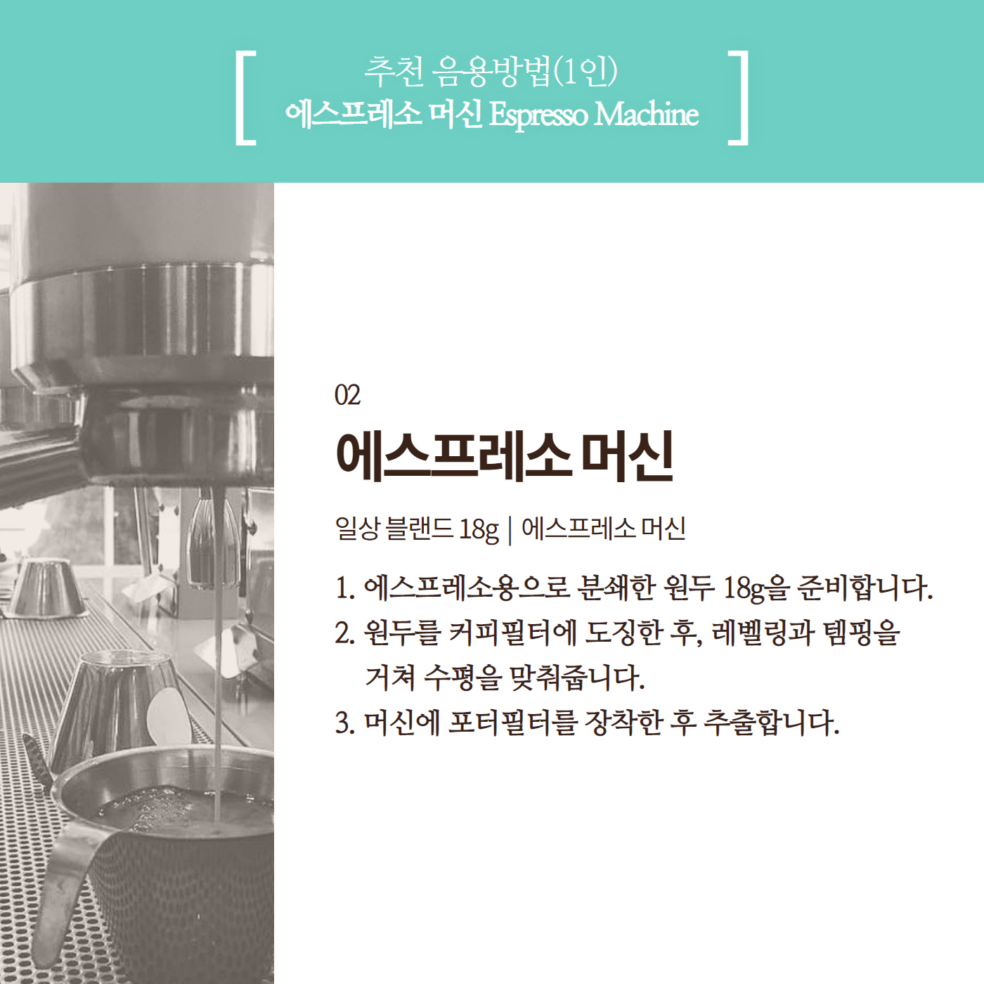 일상(Daily Life) Blend : 로스팅포러와일