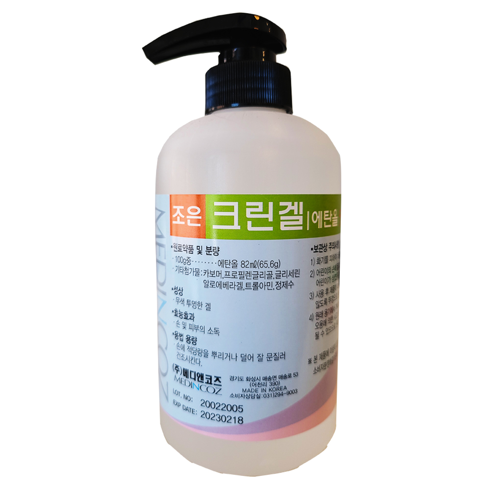 조은 크린겔 532ml 에탄올 82% 손소독겔 : 이지생활샵