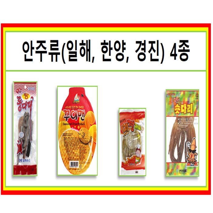 안주류 정화 선일 일해 한양 머거본 : 호서유통