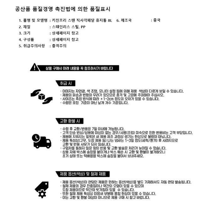 기저귀휴지통 스텐 사각 페달 다용도 15L 거실 가정용 휴지통 : 한번만 사줘