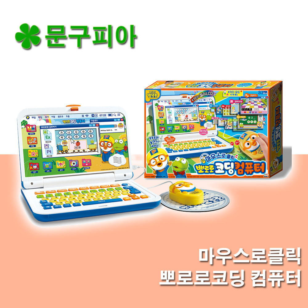 미미월드 / 마우스로클릭 뽀로로코딩컴퓨터 : 문구피아