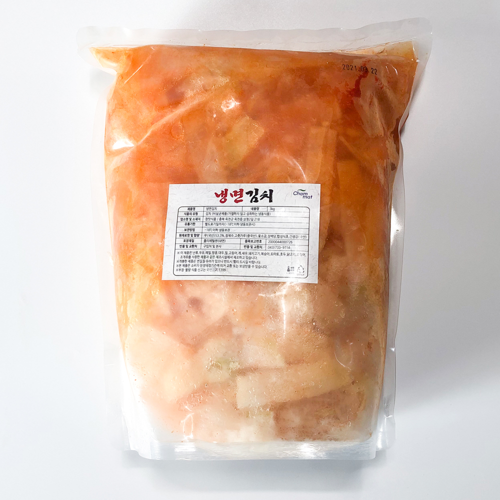 냉면 무김치 3kg 냉면 무절임 국내산 무사용 : 팔도보부상