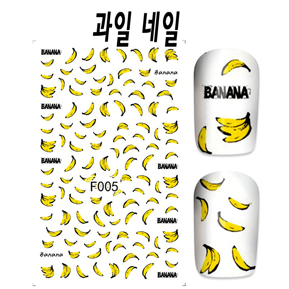 상큼한 네일아트 과일 스티커 바나나 파인애플 MLE3058 : 리아네일 젤네일재료