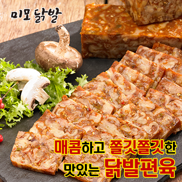 맥주한잔 생각나는 오돌뼈450g : 김미푸드