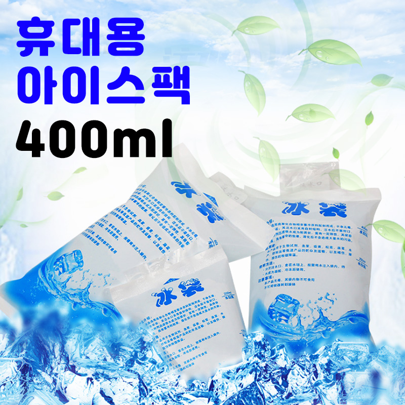 휴대용 젤 아이스팩 200mL 400mL 600mL X 1P 반제품 얼음팩 여름팩 얼음주머니 아이스박스 얼음팩 휴대용 : 인하우스
