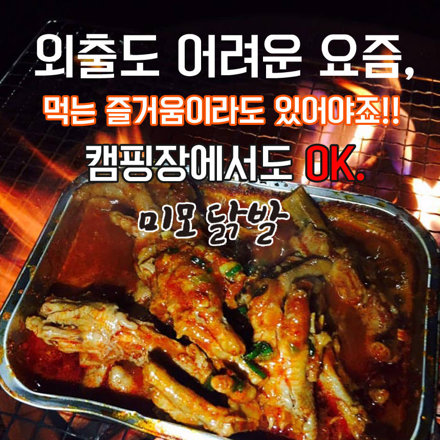 맥주한잔 생각나는 오돌뼈450g : 김미푸드