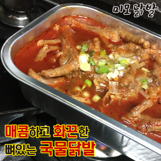 맥주한잔 생각나는 오돌뼈450g : 김미푸드