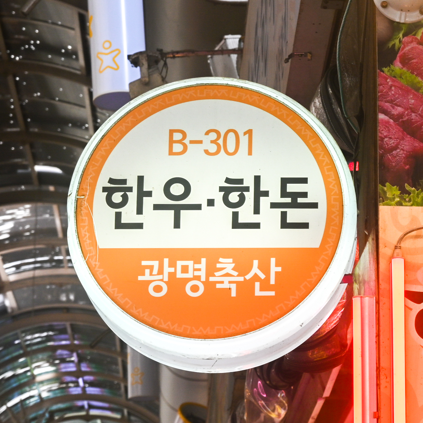 [금천구 배달] 국내산 한돈 찌개용 400g [별빛남문 광명축산] : 동네시장 장보기