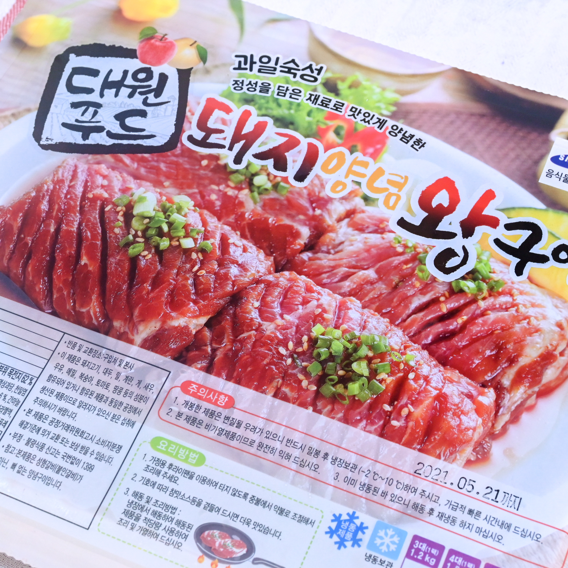 [금천구 당일배송] 과일숙성 맛있는 돼지양념왕구이 1.5kg [별빛남문 광명축산] : 동네시장 장보기