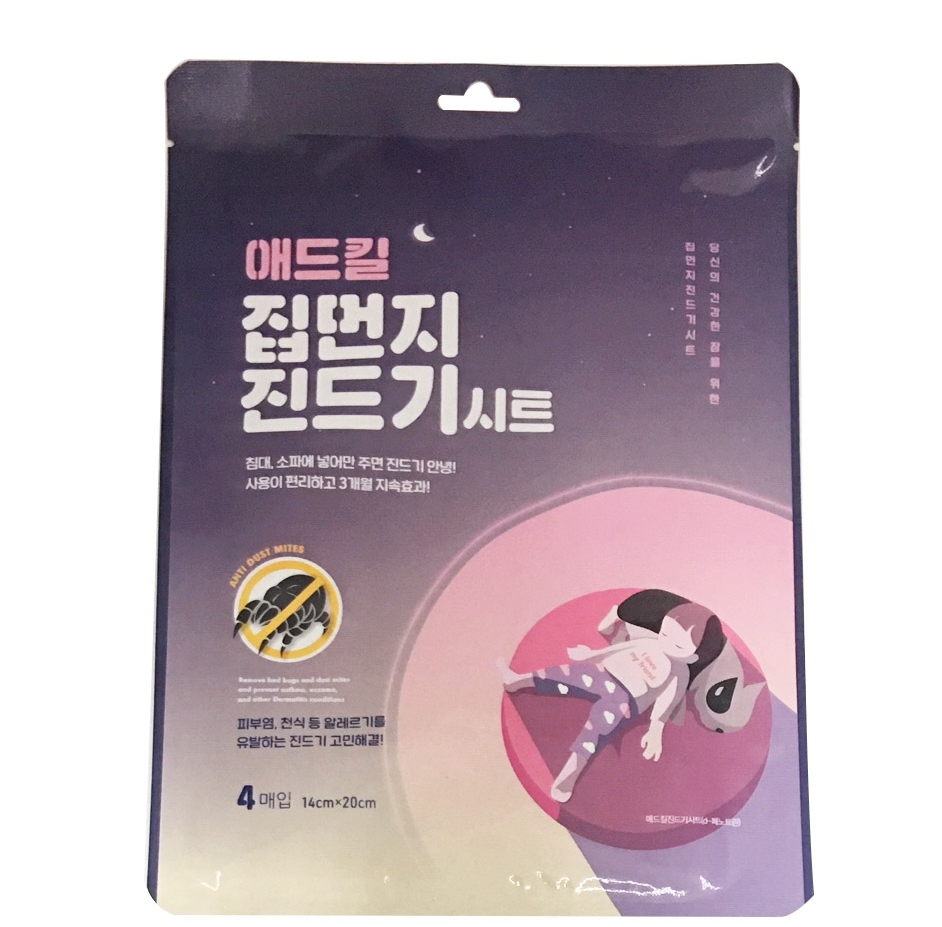 야생 집 먼지 침구 이불 진드기 제거 퇴치 : 한아름랜드