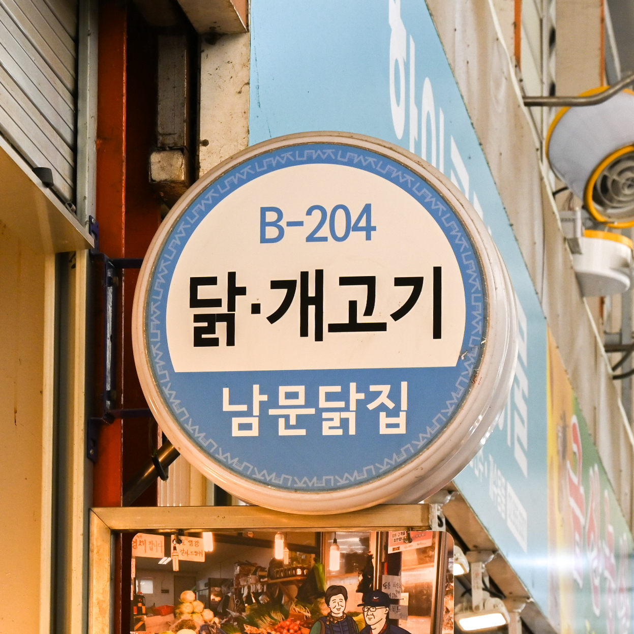 [금천구 배달] 싱싱한 국내산 상추 200g [별빛남문 남문닭집야채] : 동네시장 장보기