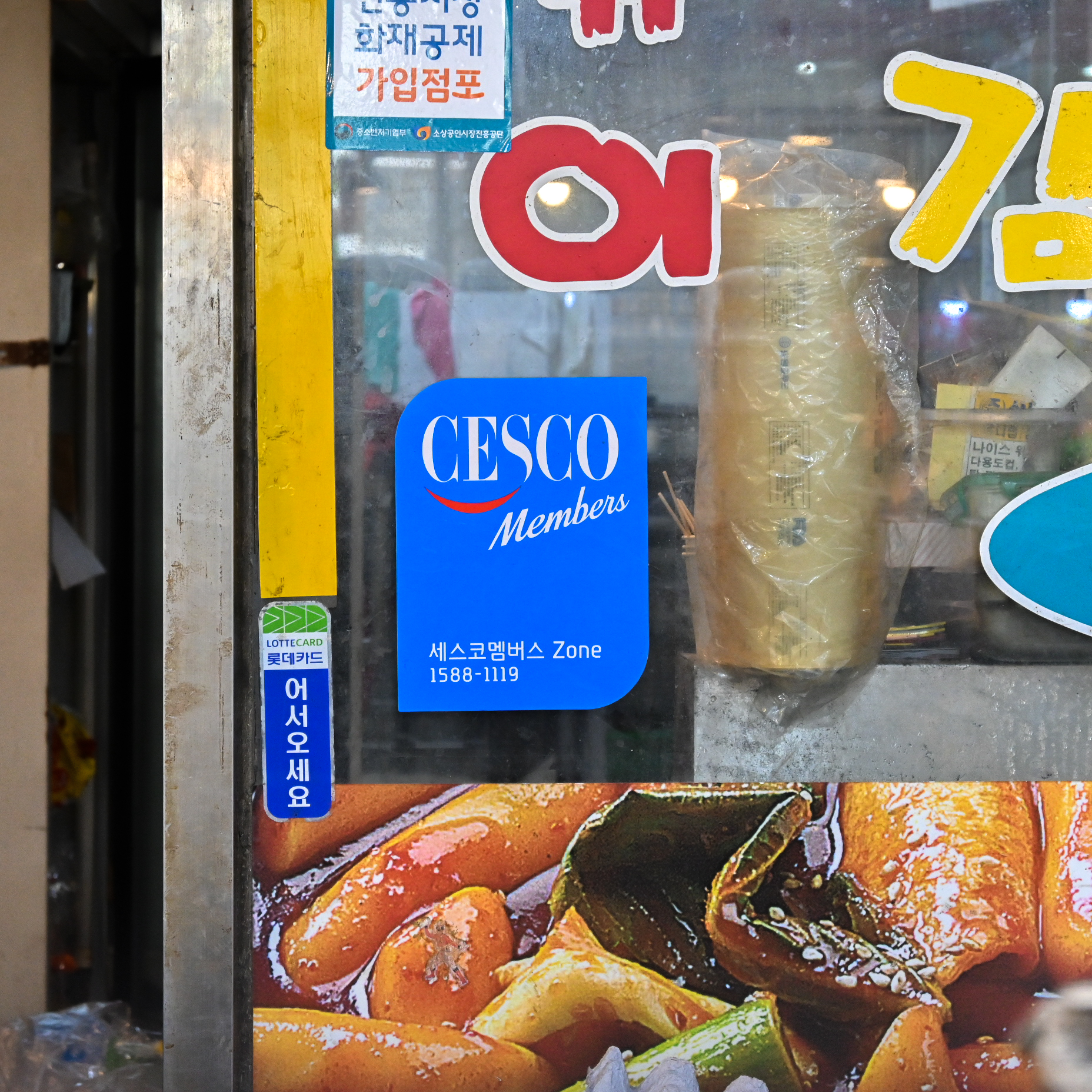 [서울시 일부 배달] 떡볶이 1인분 [신영 땡깡쟁이] : 동네시장 장보기