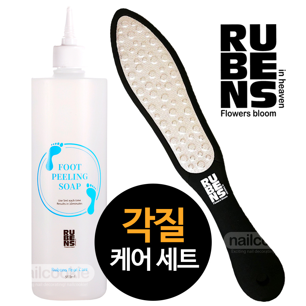 루벤스 풋 필링 소프+메탈 패디 파일/ 발 각질 연화 제거 케어 세트 구성 / 당일발송 : 네일쿠키