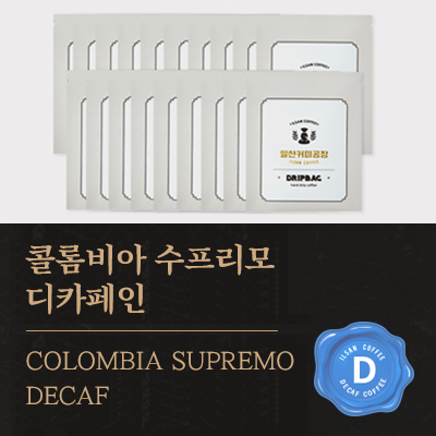 드립백 원두 커피 콜롬비아 수프리모 디카페인 15개 (실속형) 당일로스팅 원두 커피 : 일산커피공장
