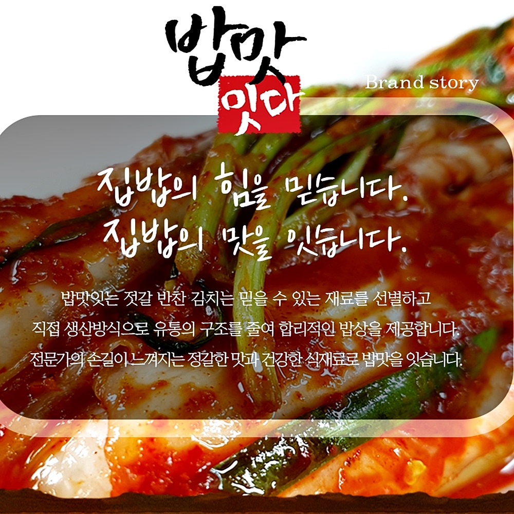 밥맛잇는 열무 김치 여름 금치 국산 경상도 3kg : okey shop
