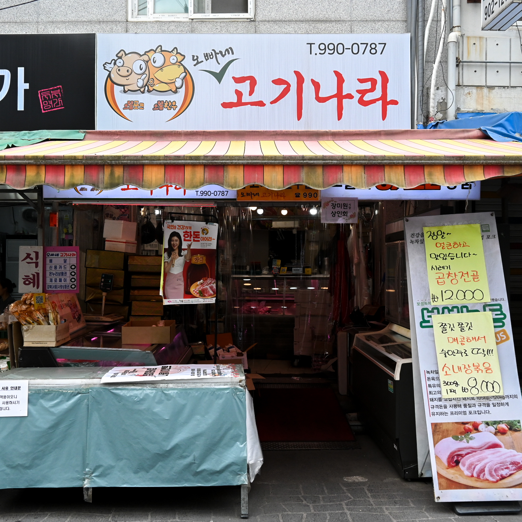 [강북구 배달] 오리로스구이 500g [장미원 오빠네고기나라] : 동네시장 장보기