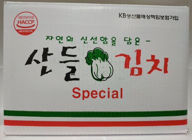 산들포기김치 (무료아이스박스포장발송)스페살10kg(국내산배추)스폐살산들김치 : 늘푸른 유통