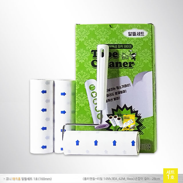 끄니 테이프클리너 선물세트 1호 리필3EA 160mm(30M)매직홈 : 더좋은 생활건강