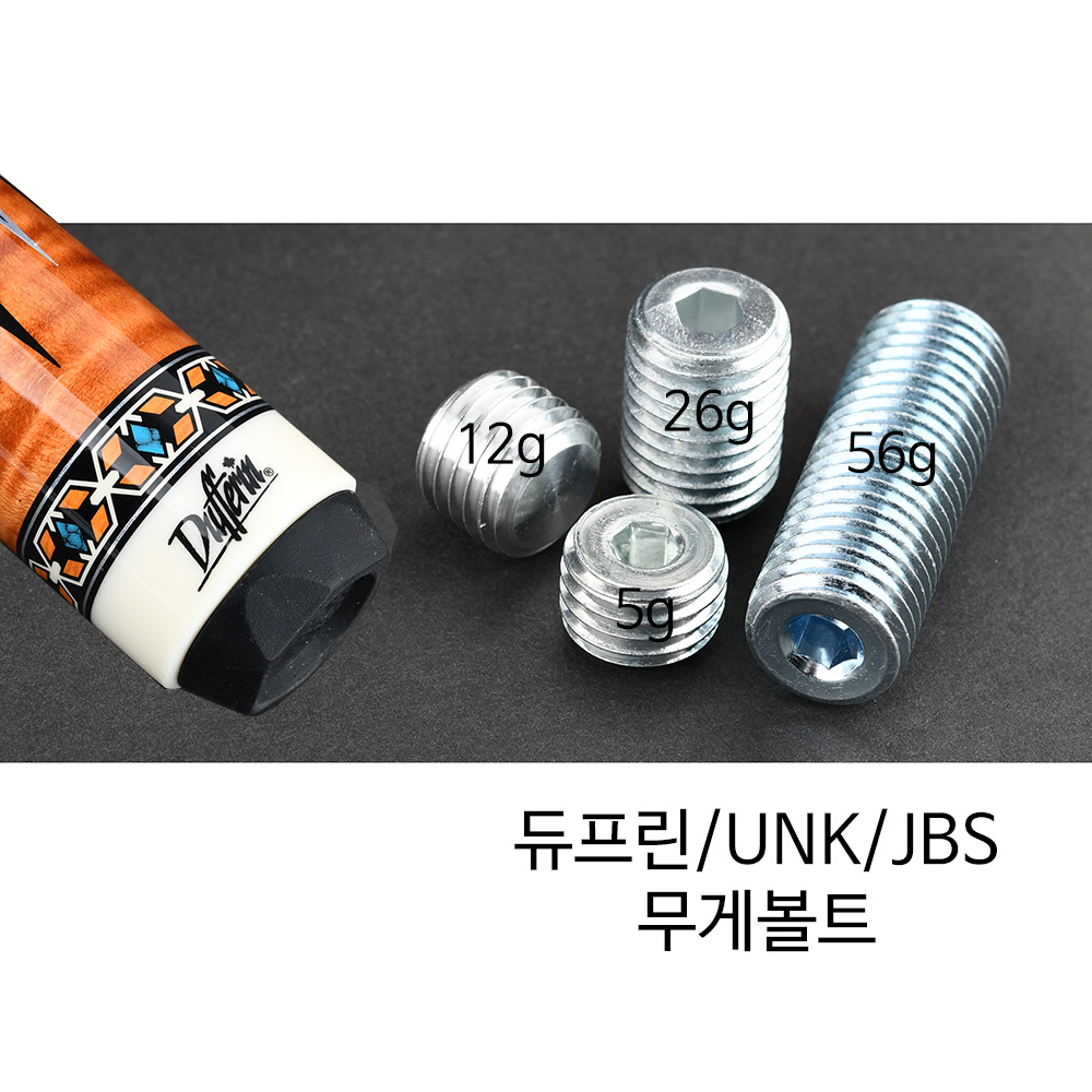 듀프린/UNK/JBS큐 무게볼트 당구개인용품 : 본당구몰