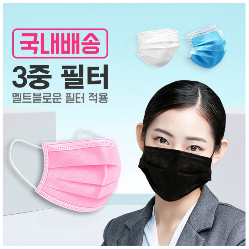 멜트블로운 3중 필터 마스크 : 기프트 스토어