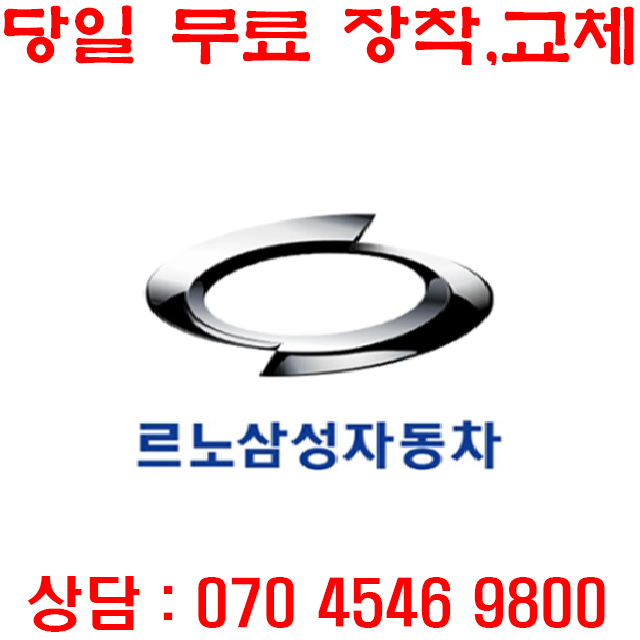 서현 XM3 밧데리 AGM70 배터리 업그레이드 출장교체 : 배터리프로