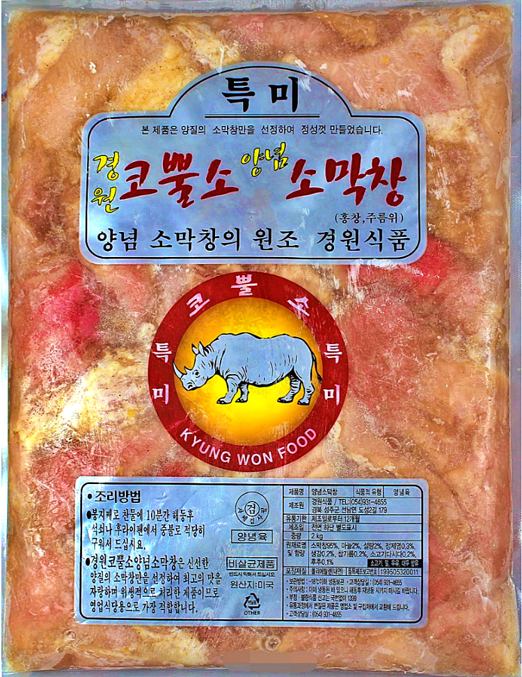 경원 코뿔소 양념 소막창 2Kg X 5개 : 바로 사자