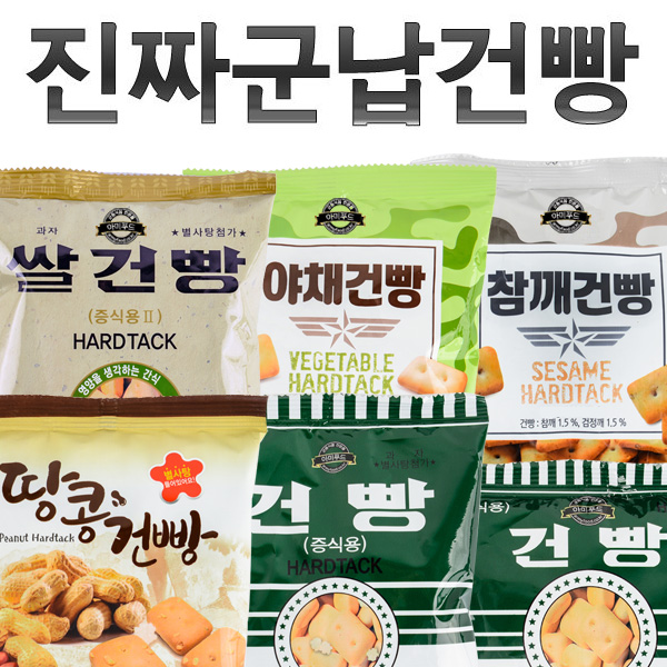 군대납품,종합세트,30년군납,건강식,진짜사나이 : 아미푸드-군납건빵