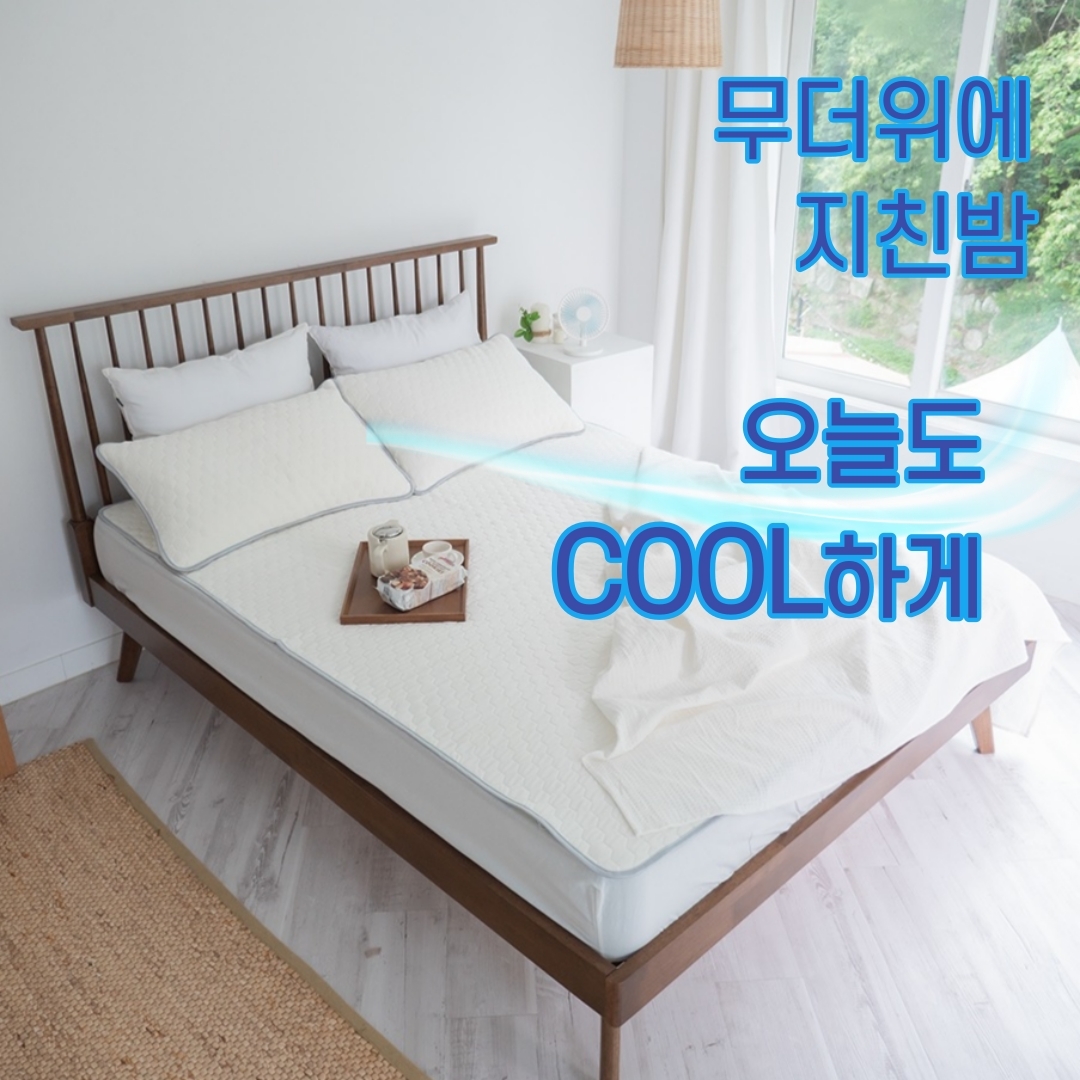 미끄럼방지 시원한 라텍스 쿨패드 베개 세트 싱글 퀸 침대 아이스패드 여름 침대매트 : 고고갈래