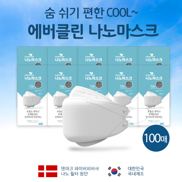 숨쉬기 편한 나노 마스크 FDA 100매 : 하하리빙
