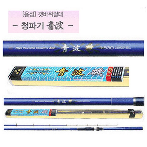 용성 청파1호 530 [최대 12개월 무이자할부] : 부낚몰