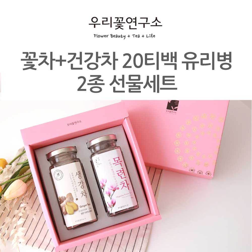 우리꽃연구소 건강차+꽃차 20티백 2종 선물세트 (택2) : 마녀공방-플라워