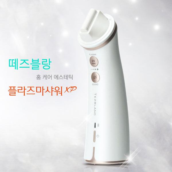 떼즈블랑 플라즈마샤워 XP ( 하루3분 플라즈마로 피부건강을 되찾으세요 ) : 365리빙마이엘샵