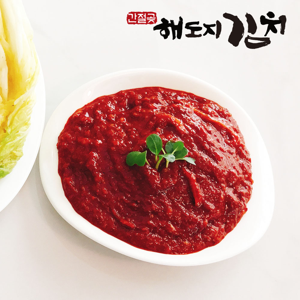 [해도지 김장세트] 해남절임배추20kg+김치양념8kg HACCP 김장키트 : 해도지김치