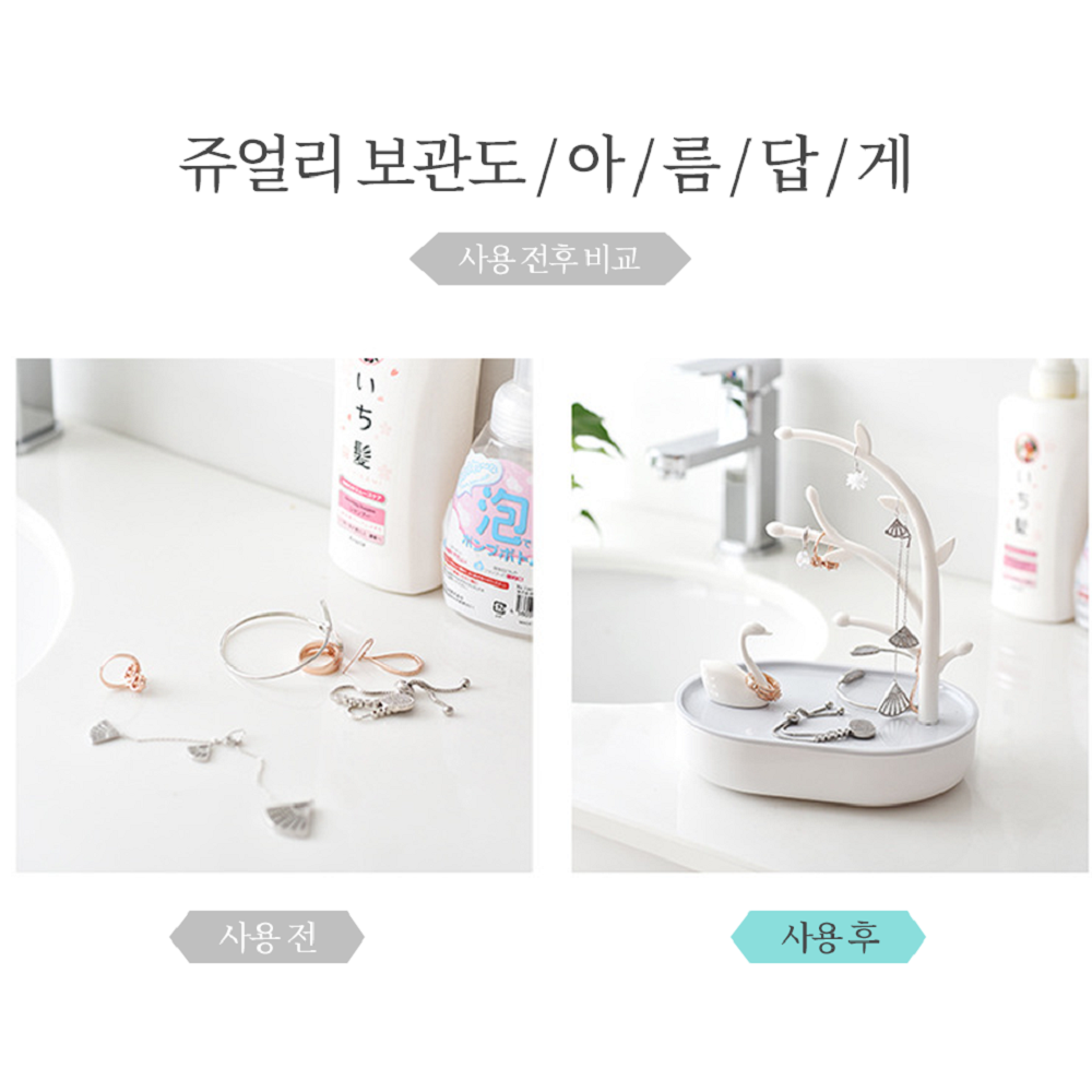 주얼리 쥬얼리 반지 목걸이 귀걸이 피어싱 악세사리 정리 보관 케이스 함 트레이 진열대 : 판다라의 상자
