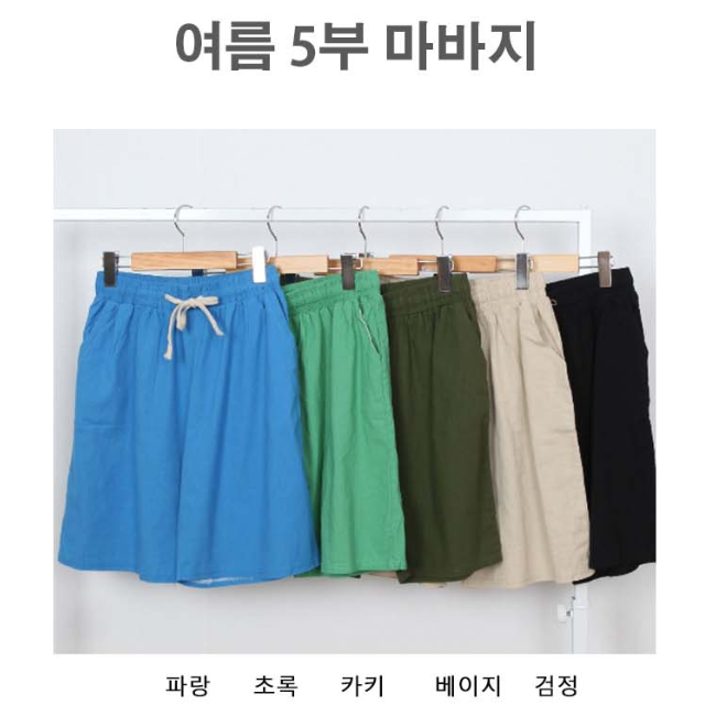 중년반바지 5부 린넨 편안한 통 시원한 밴딩 여성 마 반바지 : 한번만 사줘
