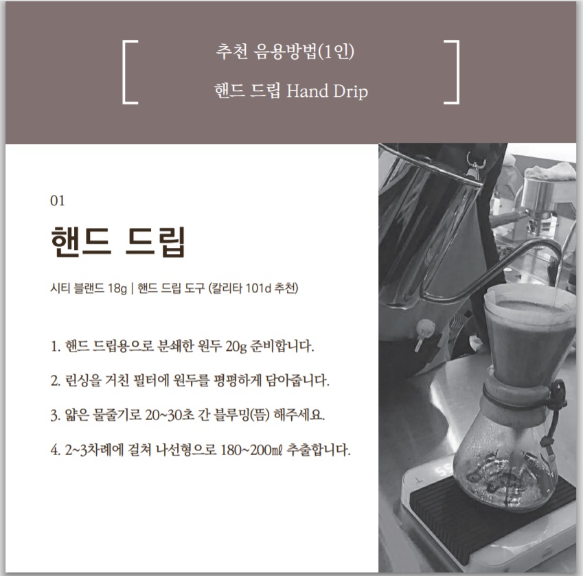 시티(CITY) Blend : 로스팅포러와일