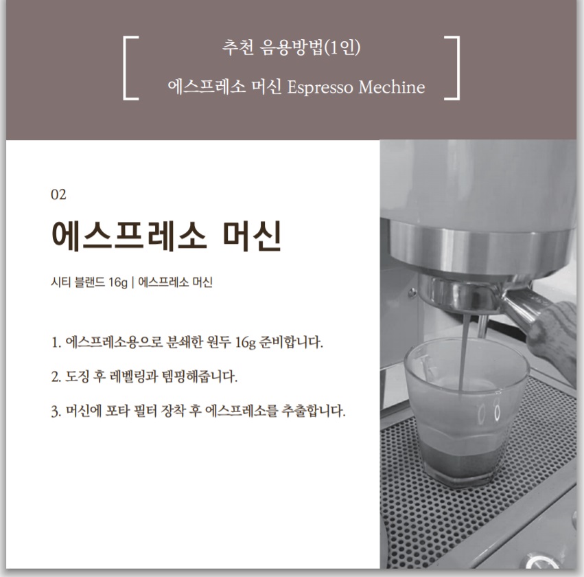 시티(CITY) Blend : 로스팅포러와일