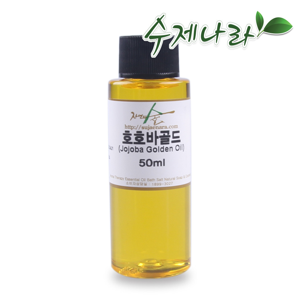 [수제나라] 호호바골드오일 50ml, 100ml 천연식물성보습오일 바디 페이스 마사지 : 수제나라